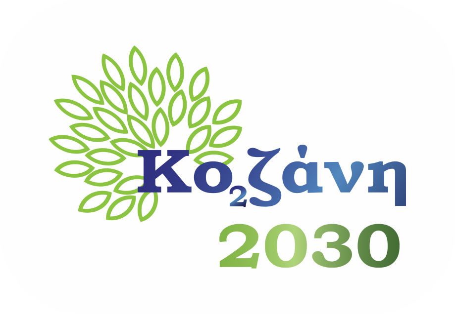 Kozani aims at achieving climate neutrality by 2030 – Citizens’ participation in the Municipality’s plan