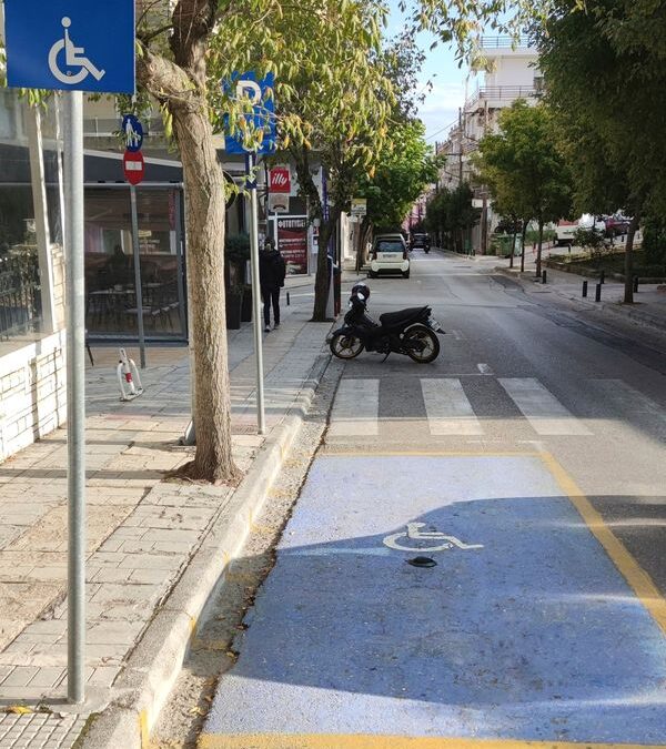 Kozani: “Smart” parking for people with disabilities is in pilot operation.