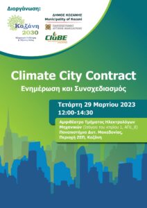 Climate City Contract