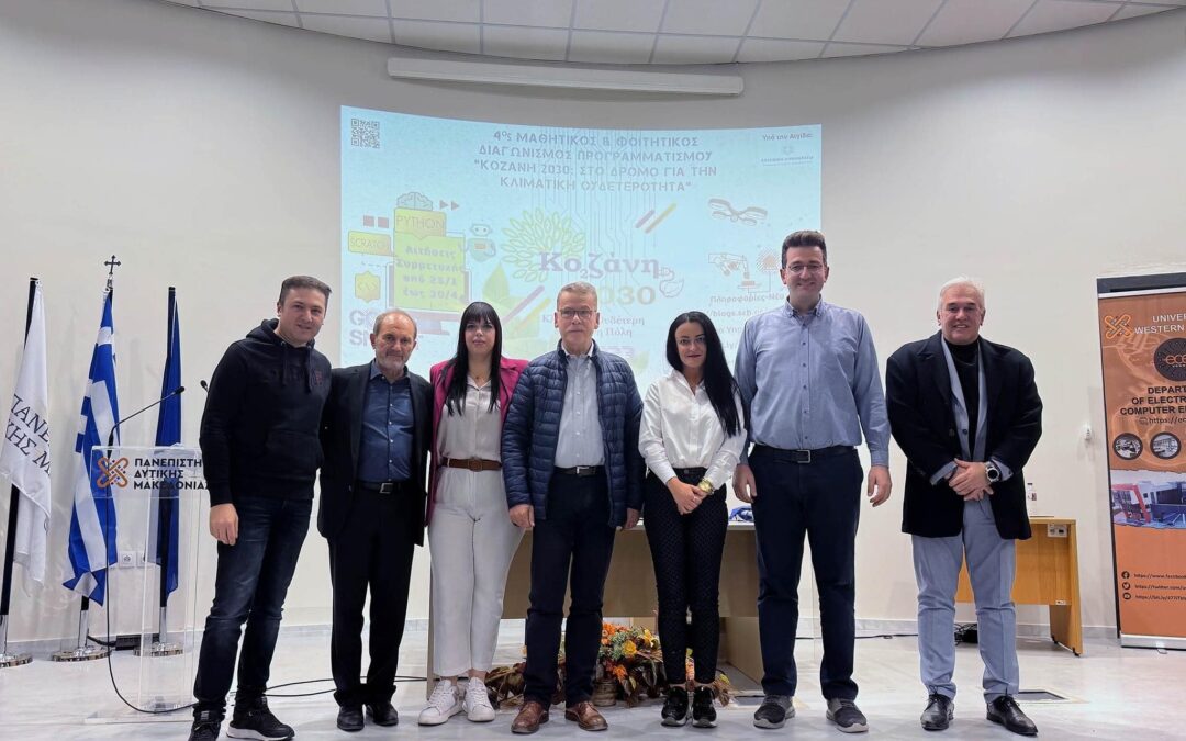 Pupils and students on the road to climate neutrality: Awards and gifts for those who participated in the “Kozani 2030” Competition